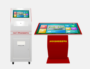 鄉(xiāng)村e(cuò)站綜合信息發(fā)布系統(tǒng)